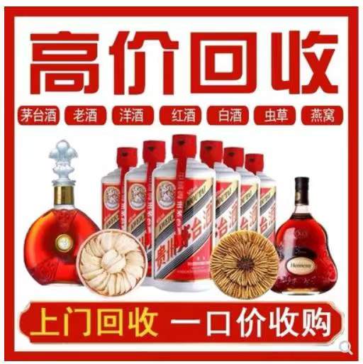 润州回收茅台酒
